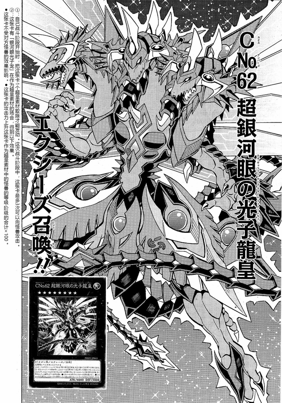 游戲王OCG構築: 44話 - 第11页