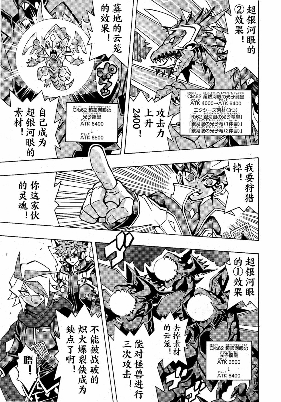 游戲王OCG構築: 44話 - 第12页