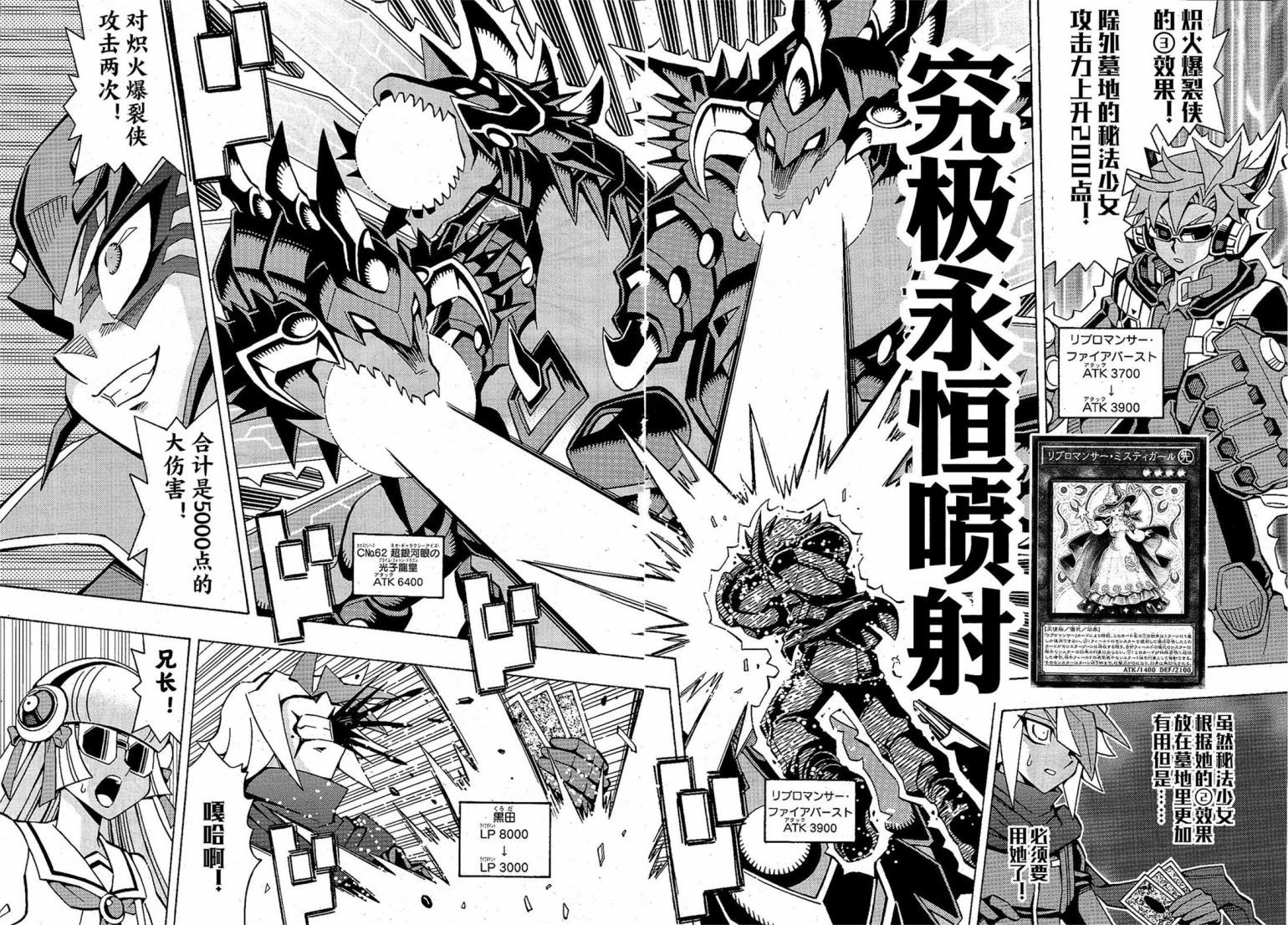 游戲王OCG構築: 44話 - 第13页