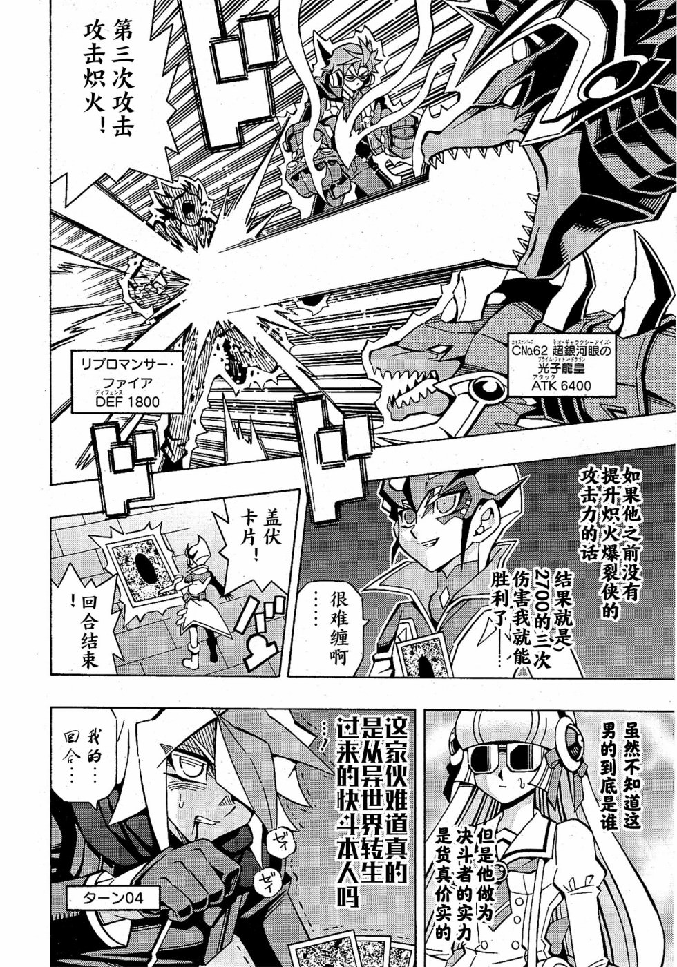 游戲王OCG構築: 44話 - 第14页