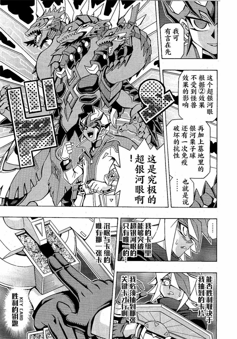 游戲王OCG構築: 44話 - 第15页