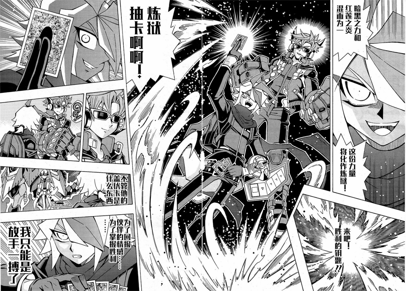 游戲王OCG構築: 44話 - 第18页