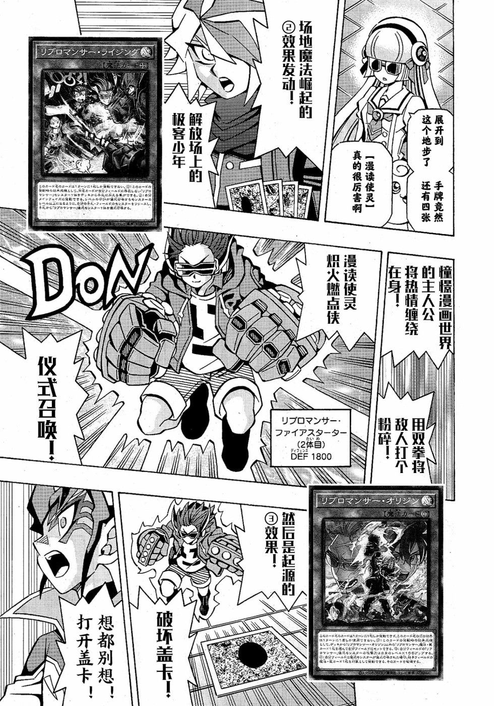 游戲王OCG構築: 44話 - 第20页