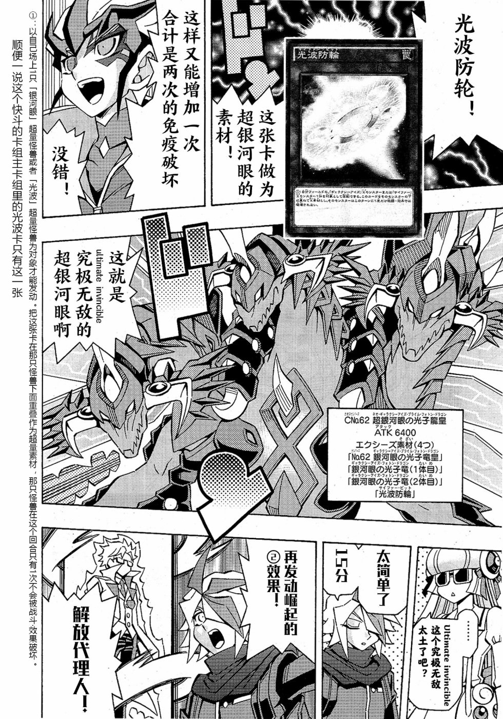 游戲王OCG構築: 44話 - 第21页