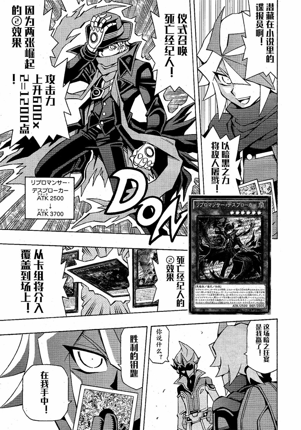 游戲王OCG構築: 44話 - 第22页