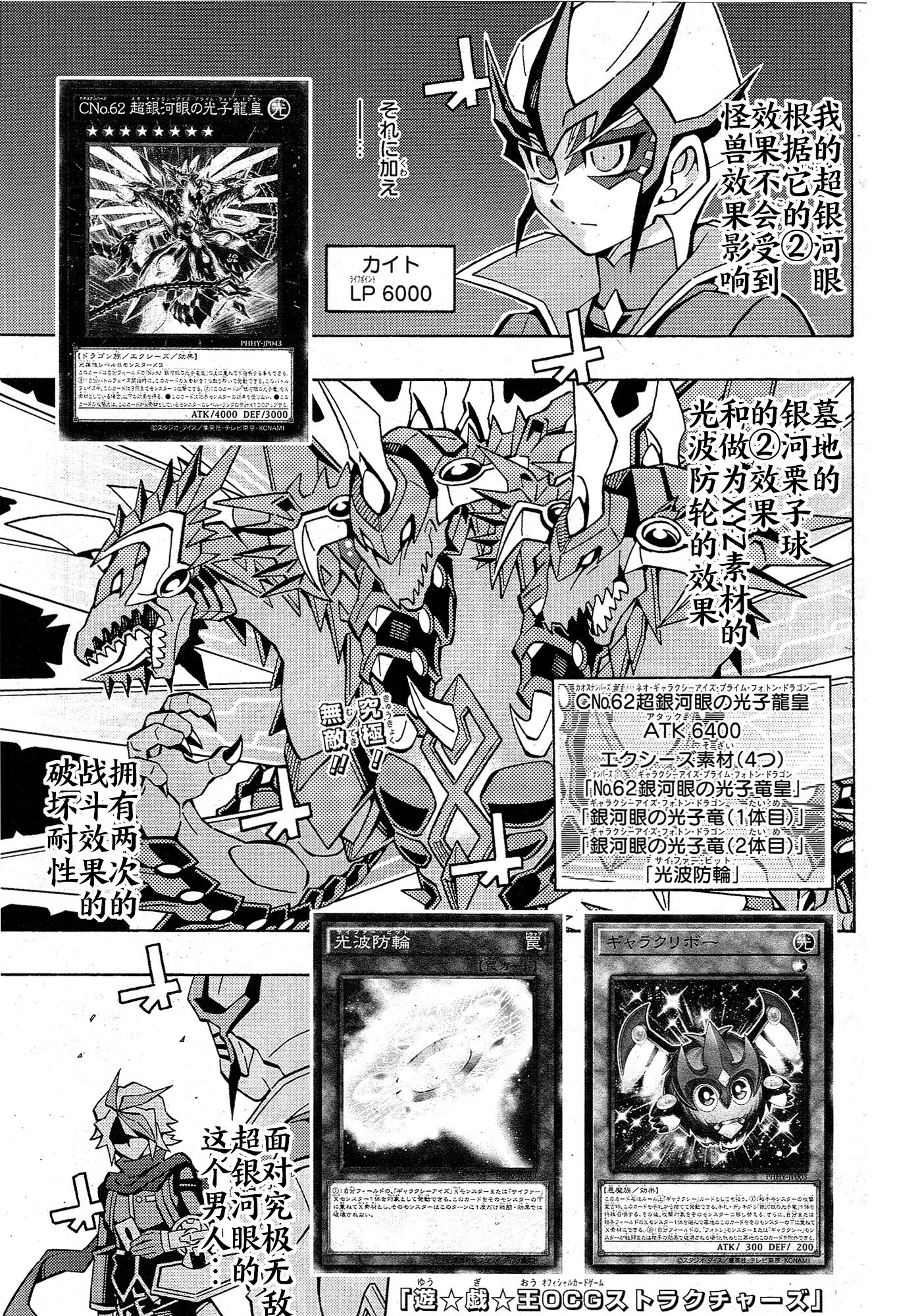 游戲王OCG構築: 45話 - 第1页