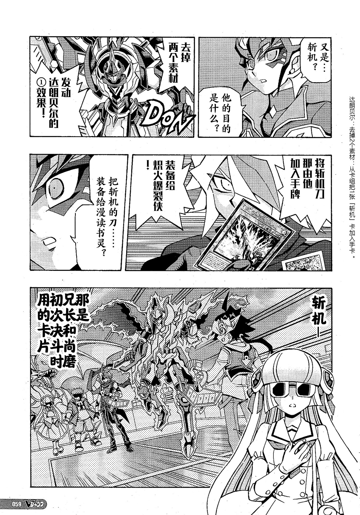 游戲王OCG構築: 45話 - 第4页