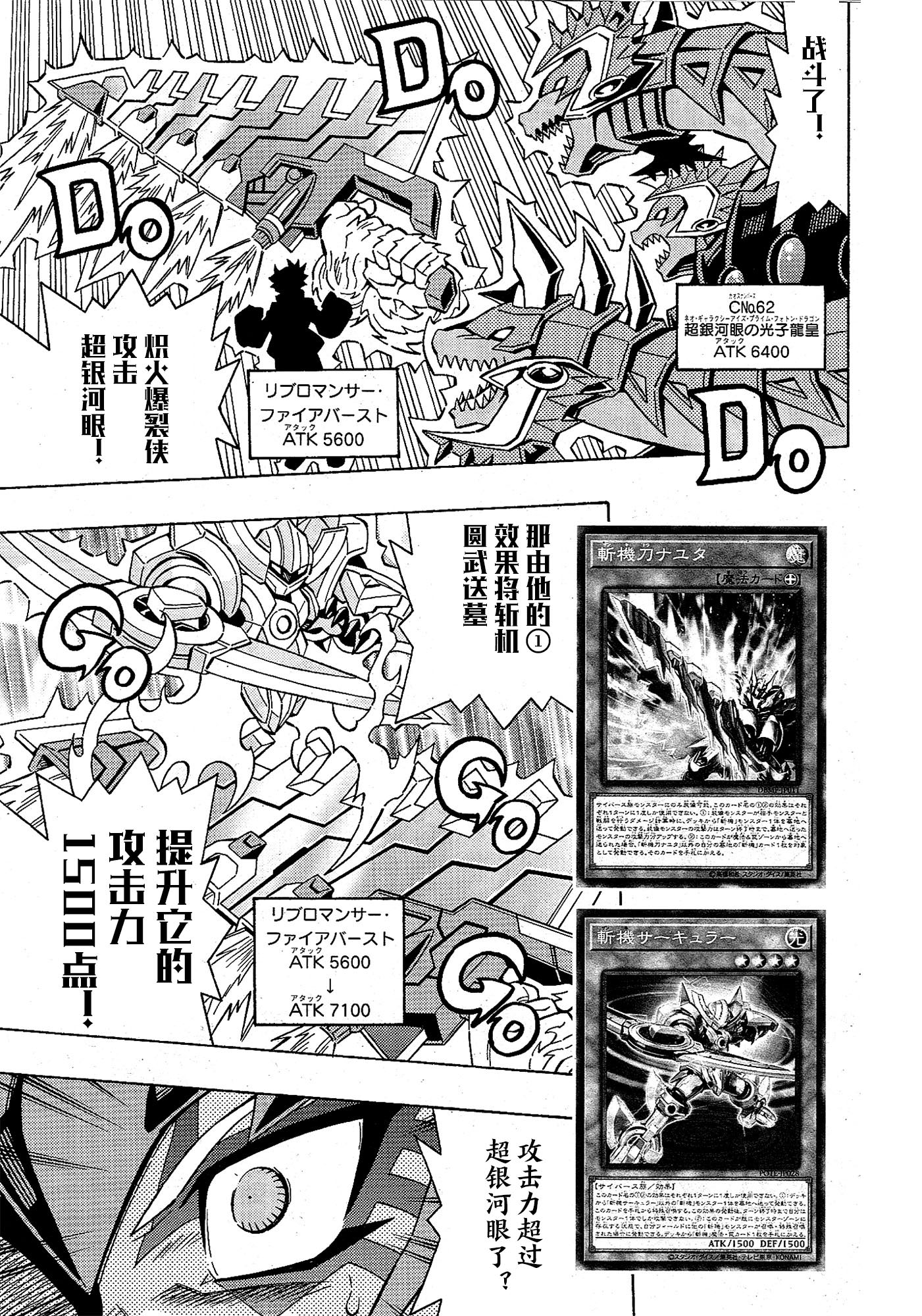 游戲王OCG構築: 45話 - 第6页