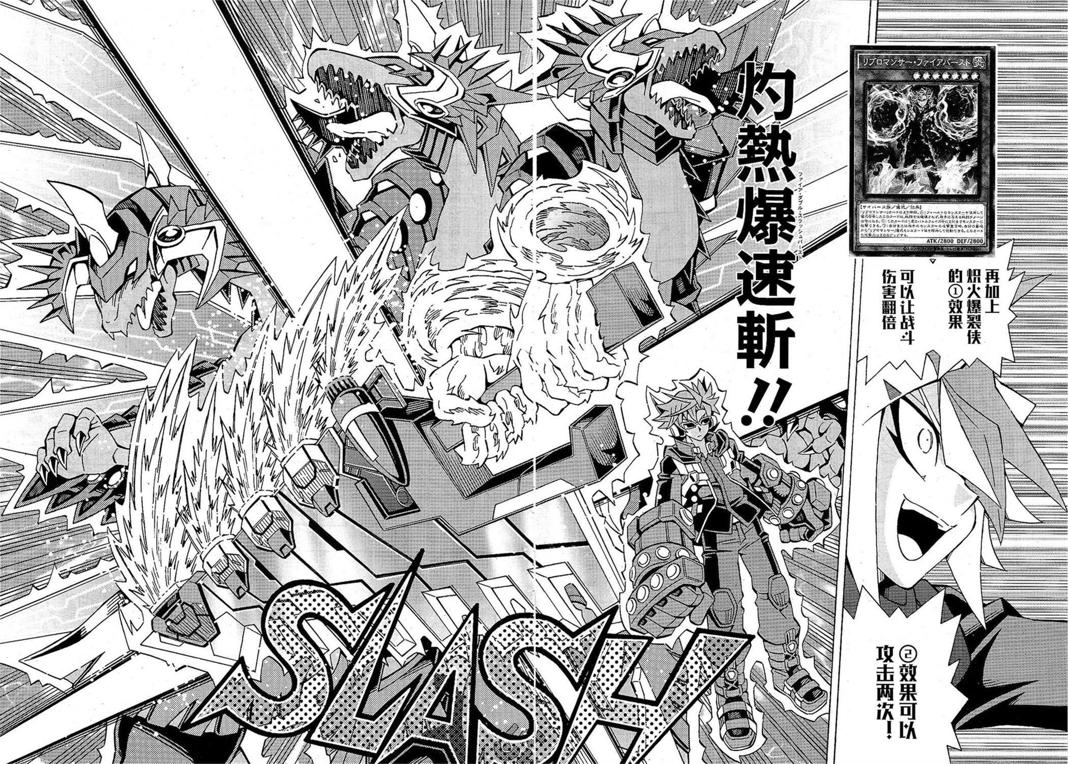 游戲王OCG構築: 45話 - 第7页