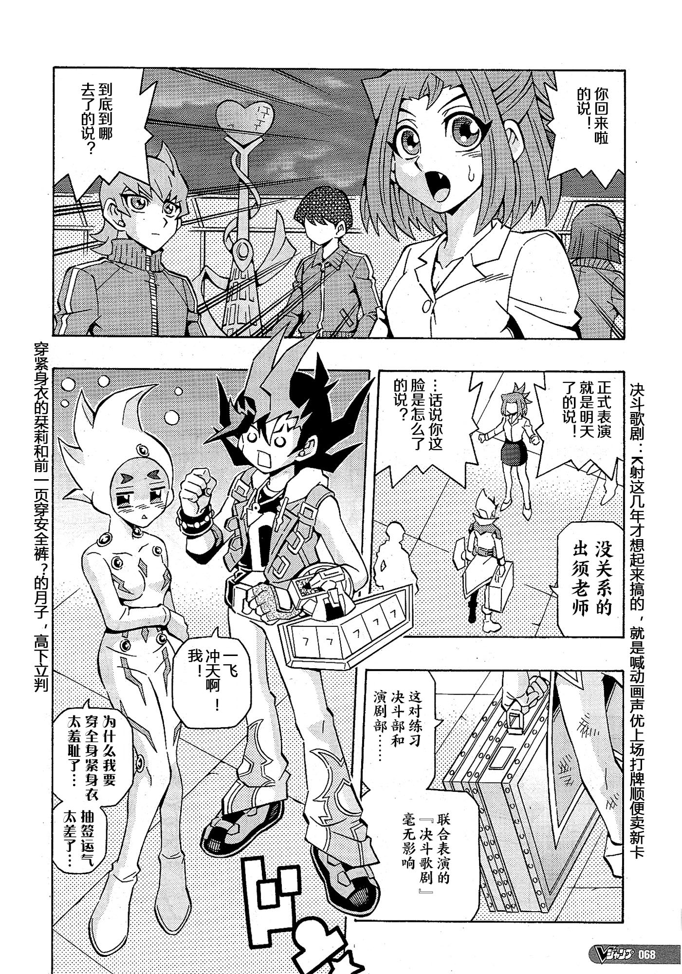 游戲王OCG構築: 45話 - 第12页