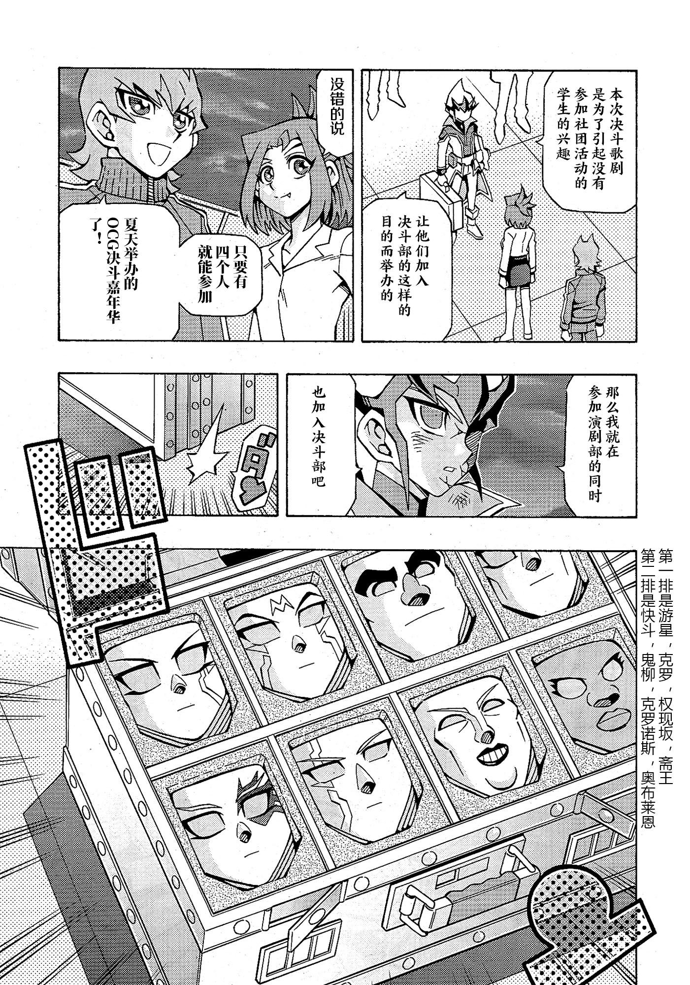 游戲王OCG構築: 45話 - 第13页