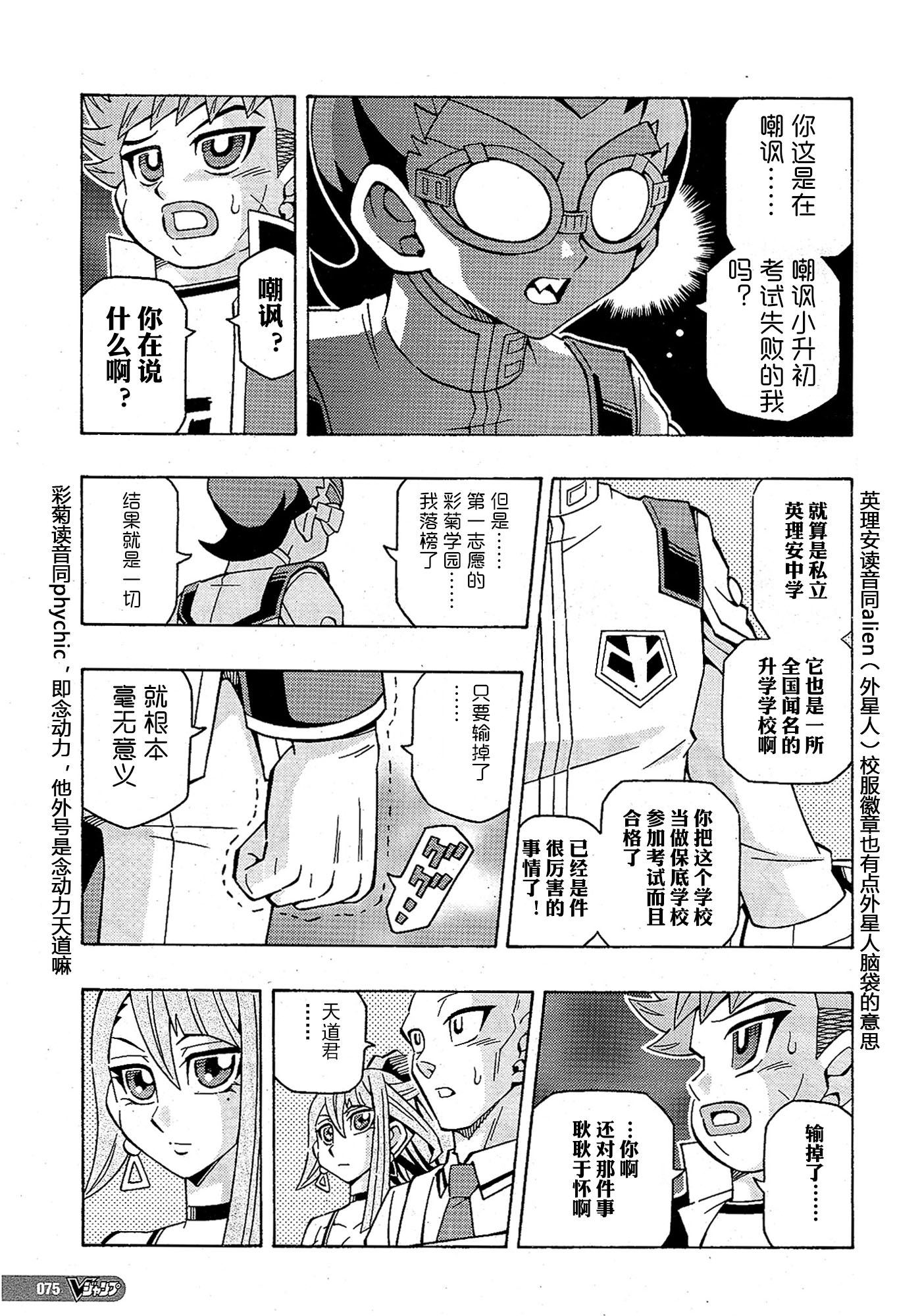 游戲王OCG構築: 45話 - 第19页