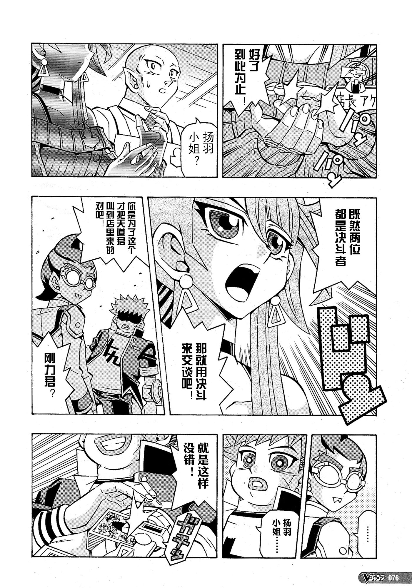 游戲王OCG構築: 45話 - 第20页