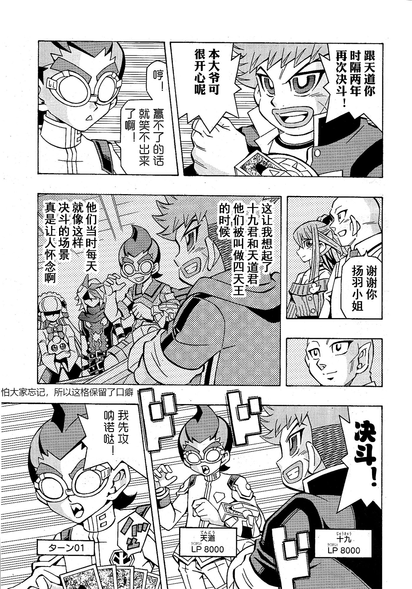 游戲王OCG構築: 45話 - 第21页