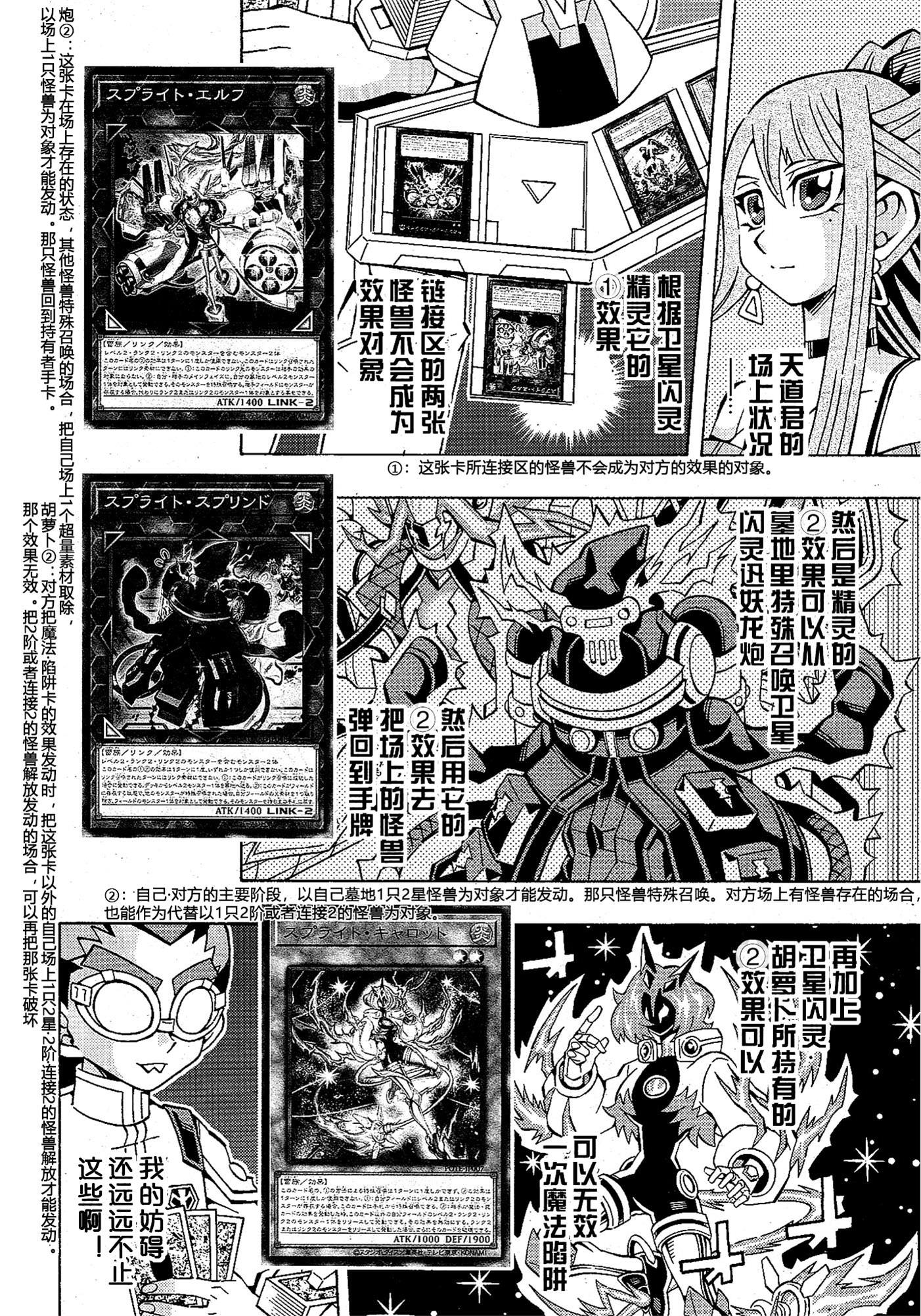 游戲王OCG構築: 45話 - 第23页