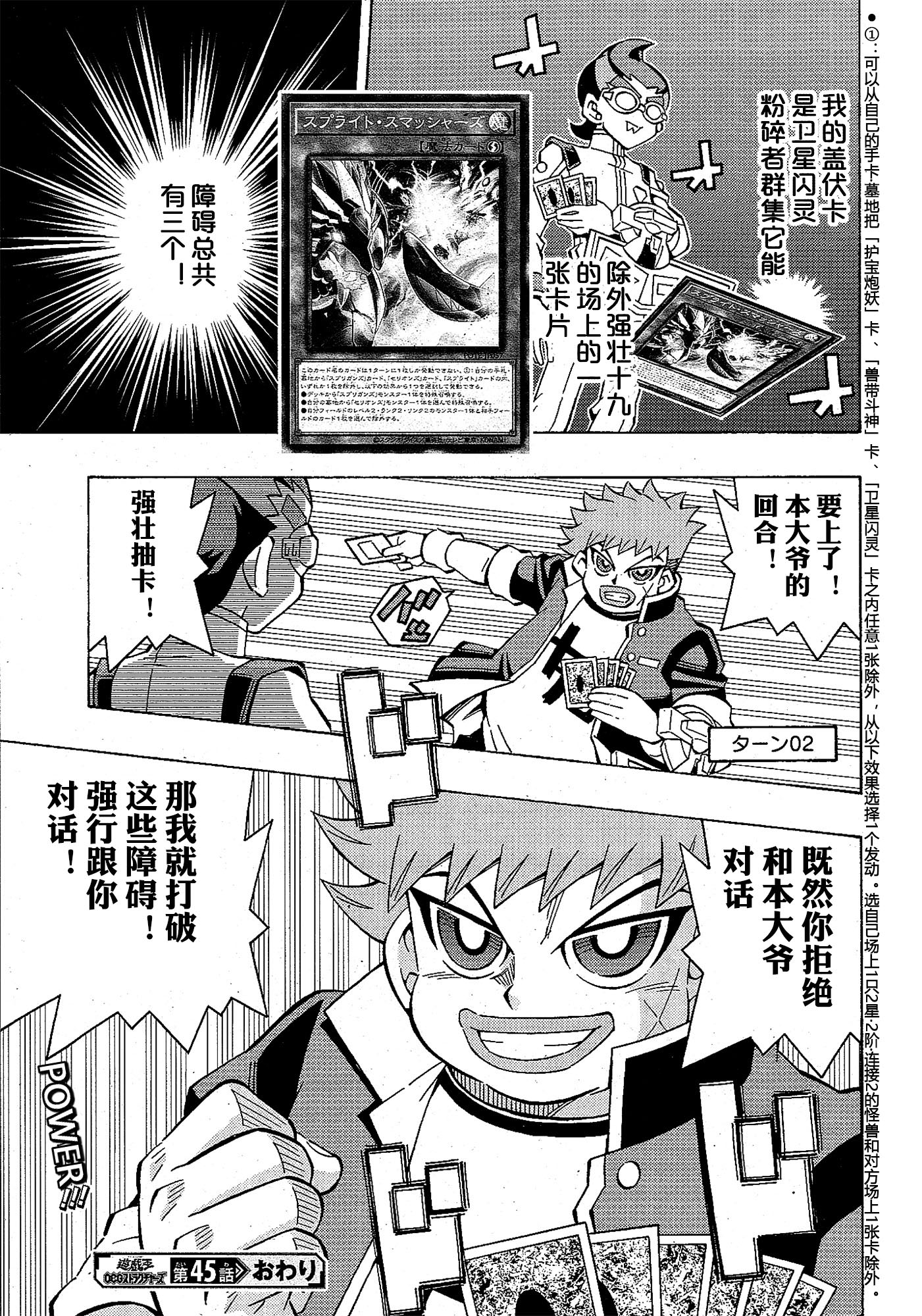 游戲王OCG構築: 45話 - 第24页