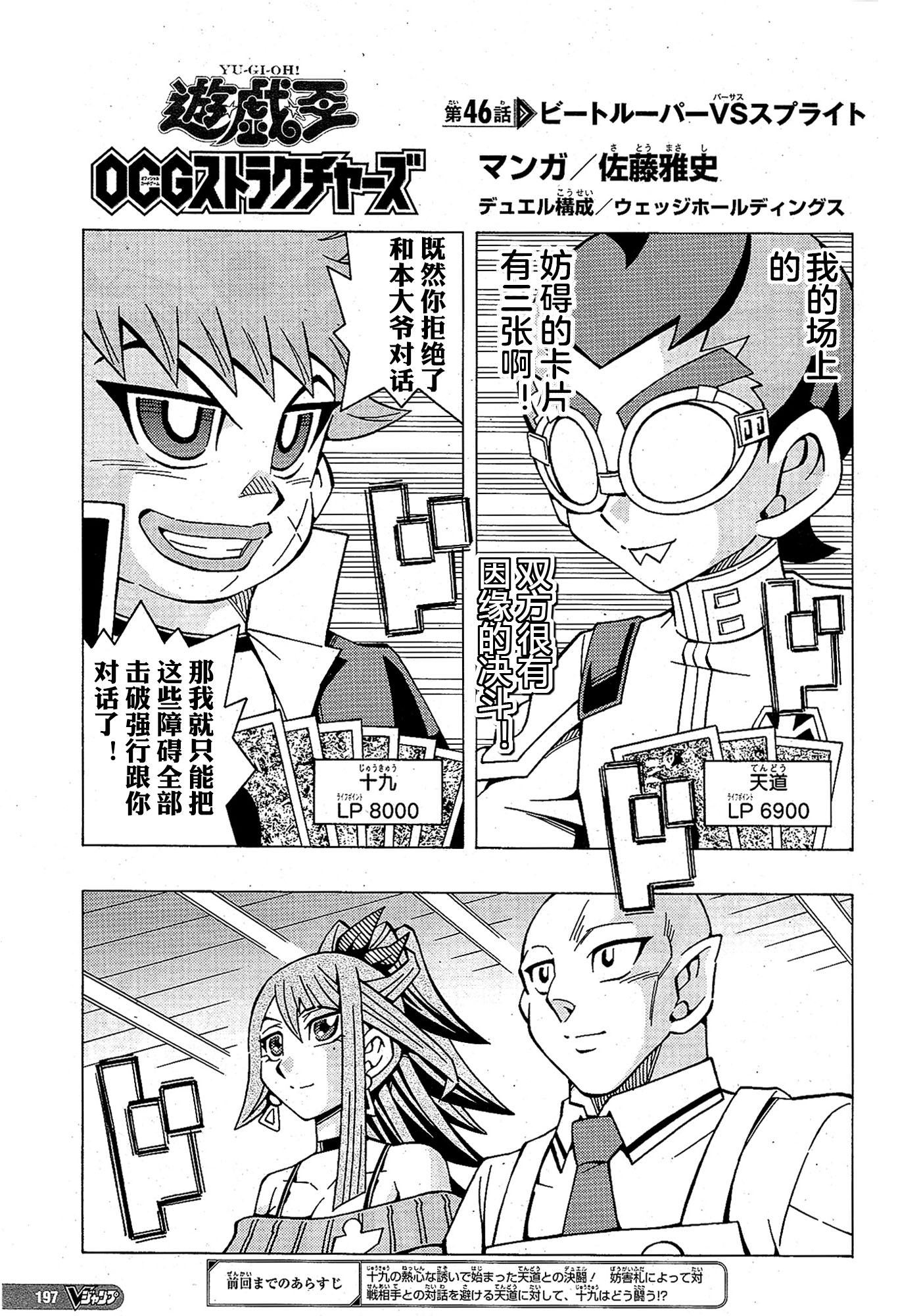 游戲王OCG構築: 46話 - 第1页