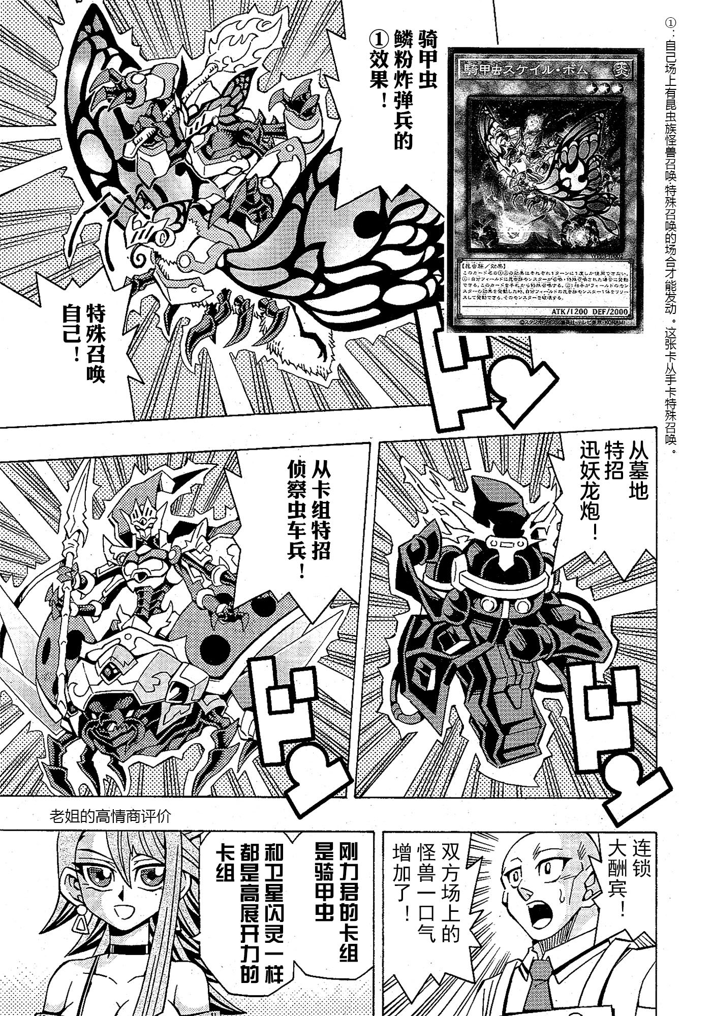 游戲王OCG構築: 46話 - 第3页