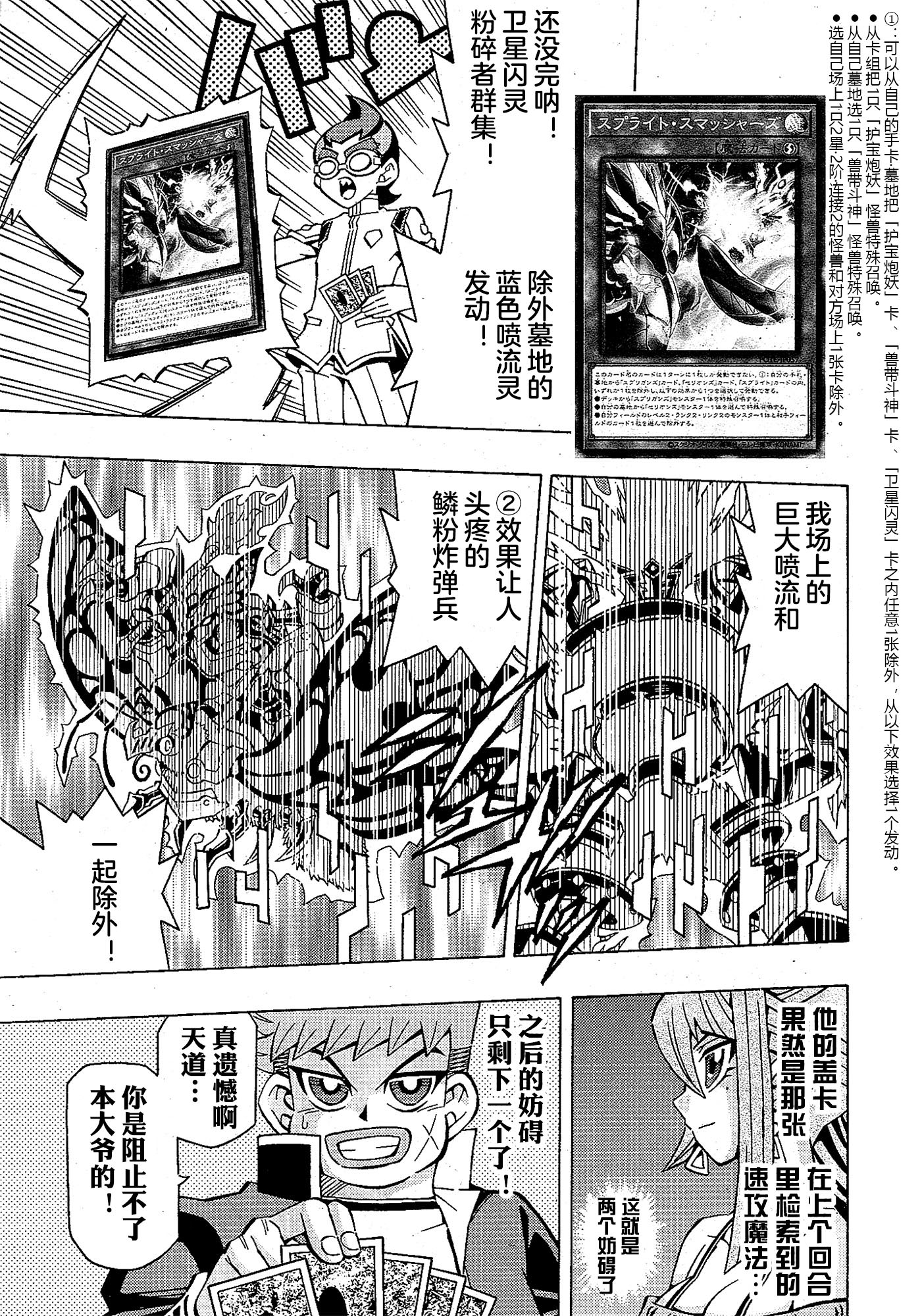 游戲王OCG構築: 46話 - 第6页