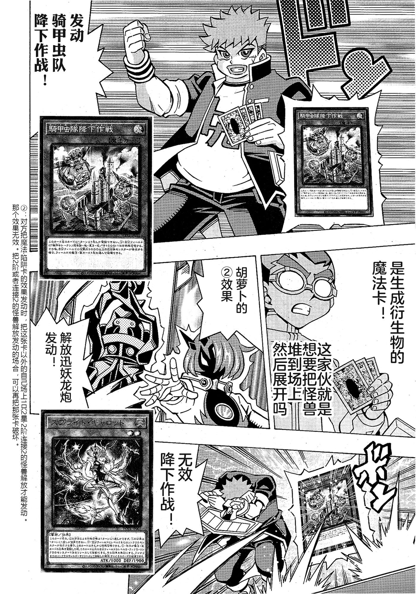 游戲王OCG構築: 46話 - 第7页