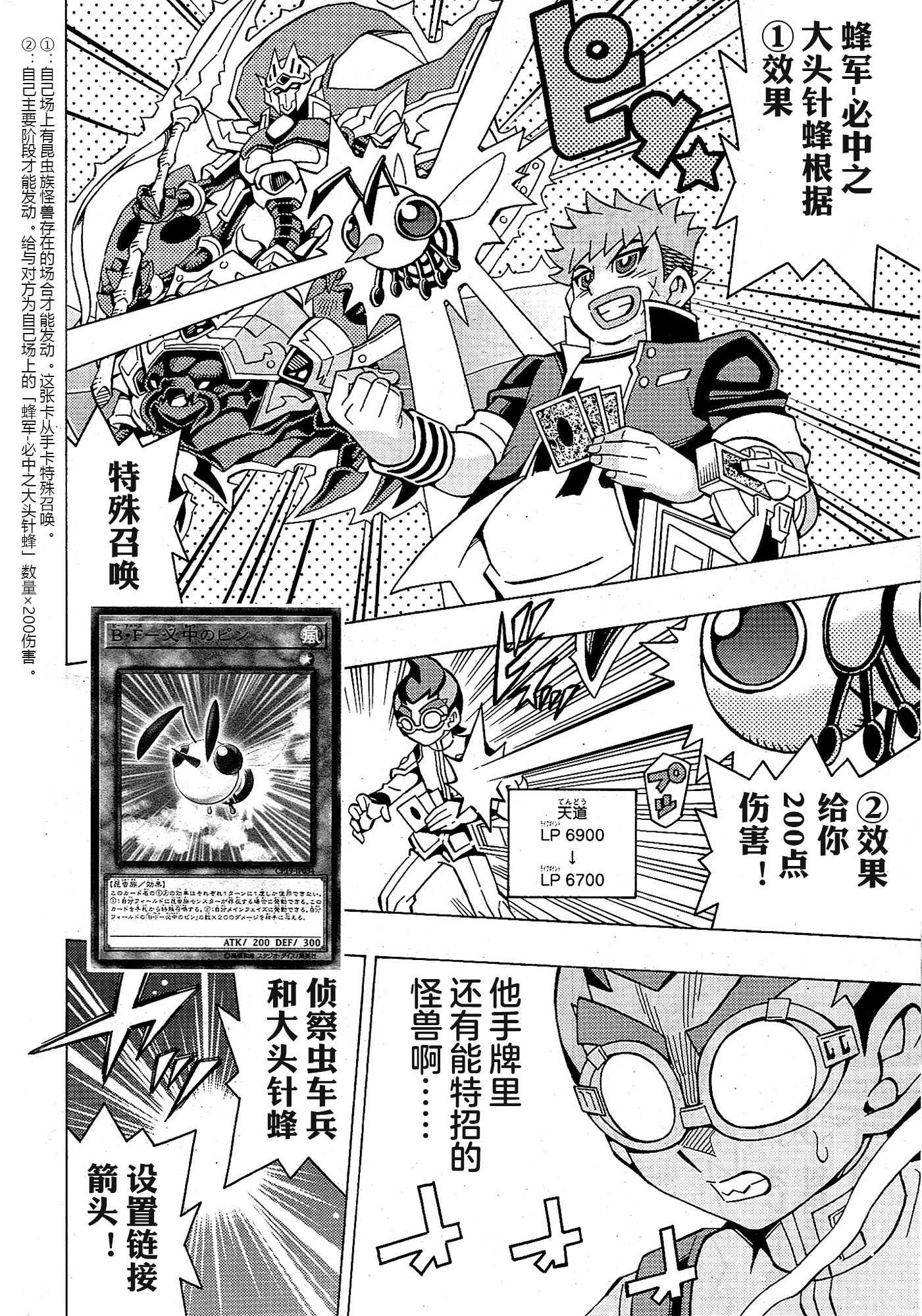 游戲王OCG構築: 46話 - 第9页