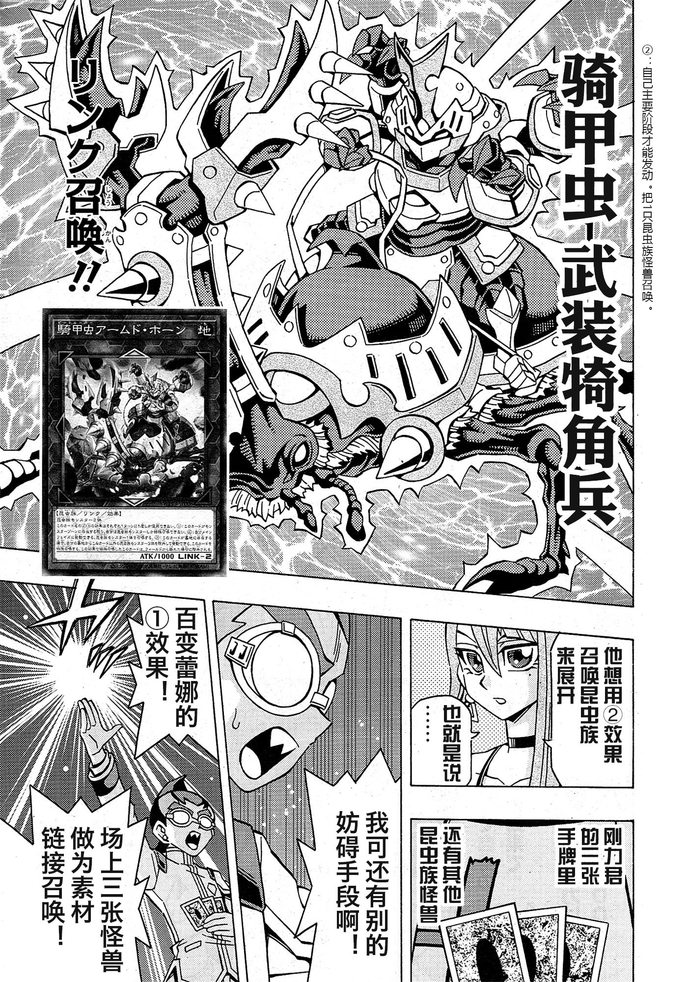 游戲王OCG構築: 46話 - 第10页