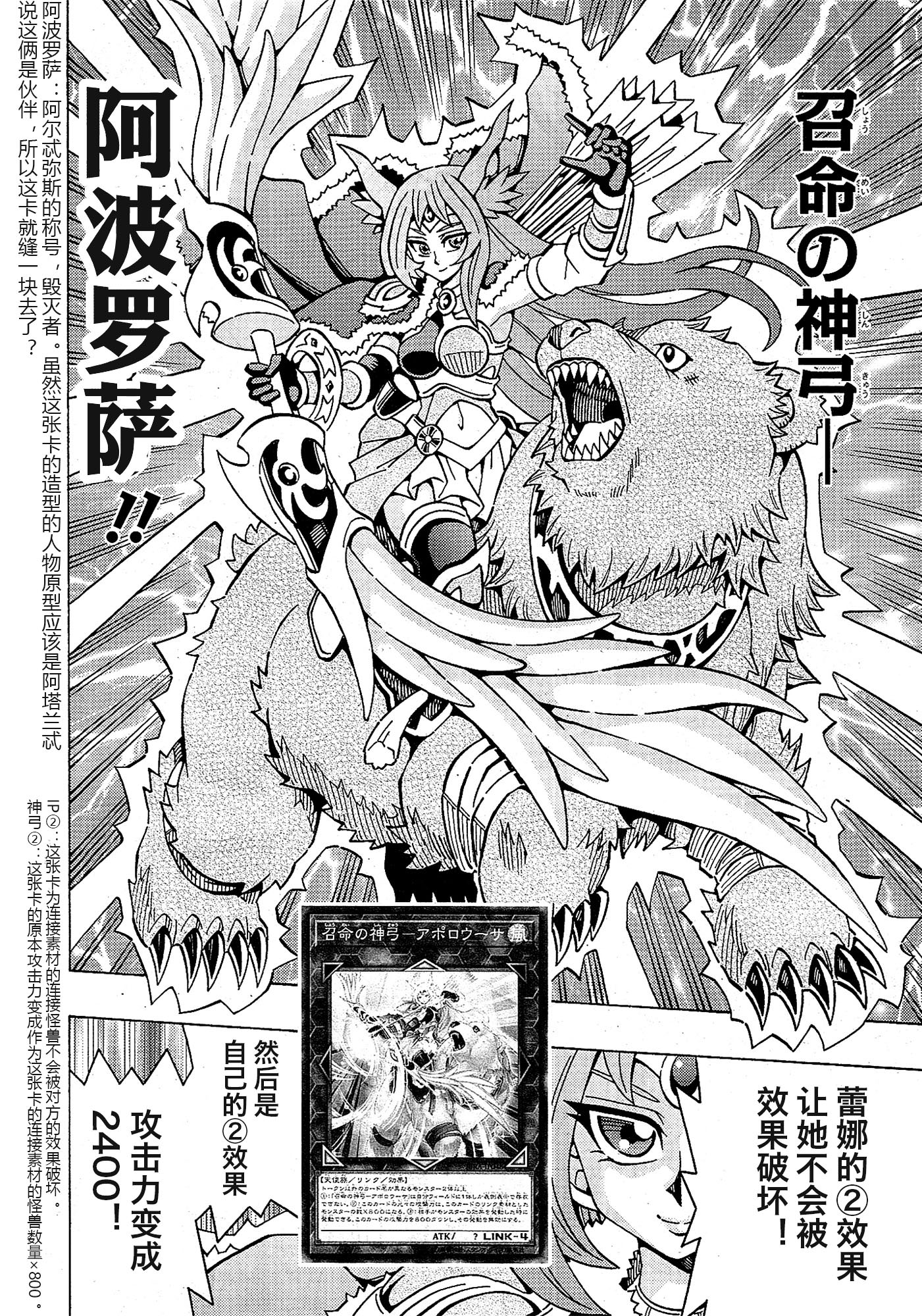 游戲王OCG構築: 46話 - 第11页