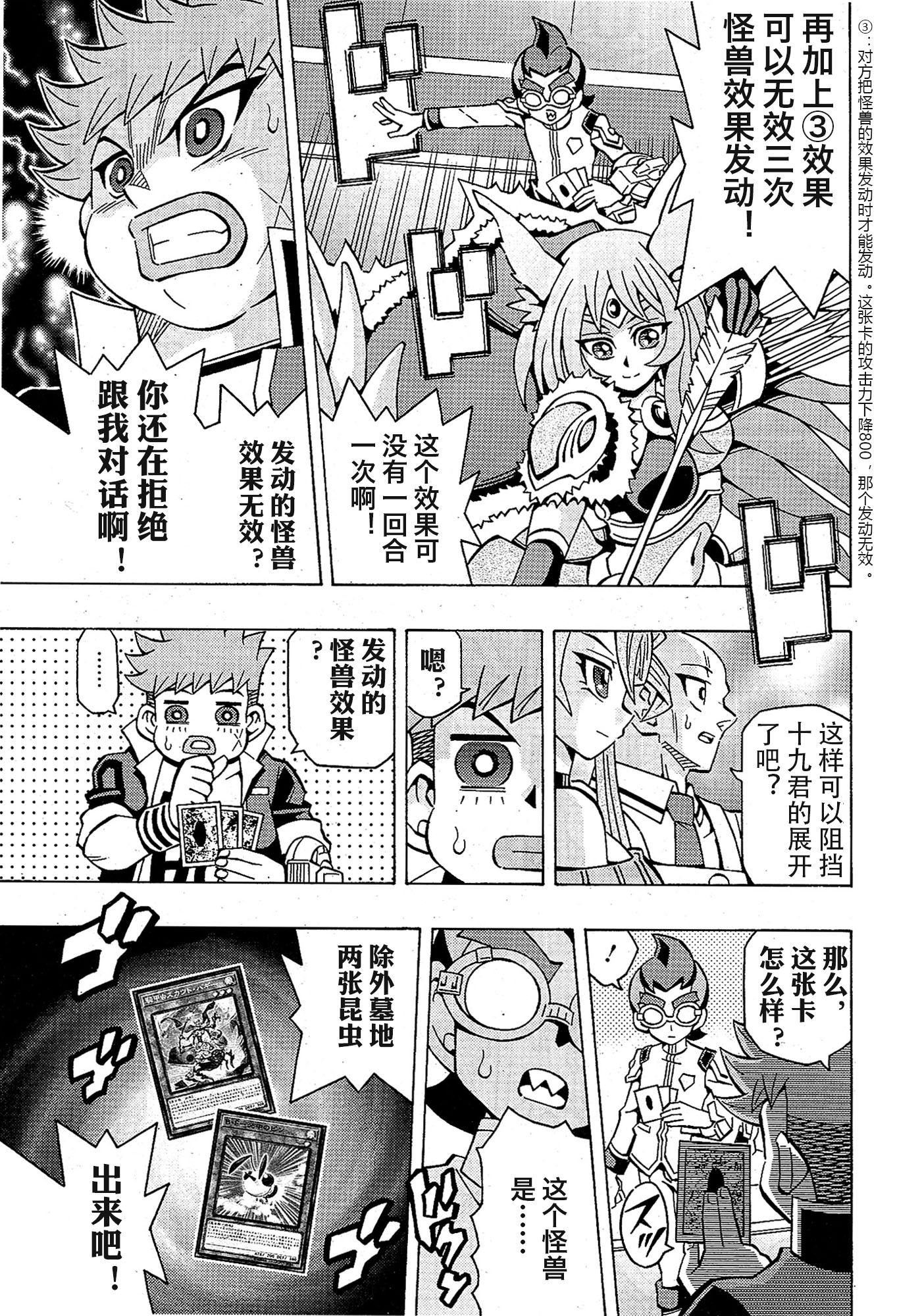 游戲王OCG構築: 46話 - 第12页