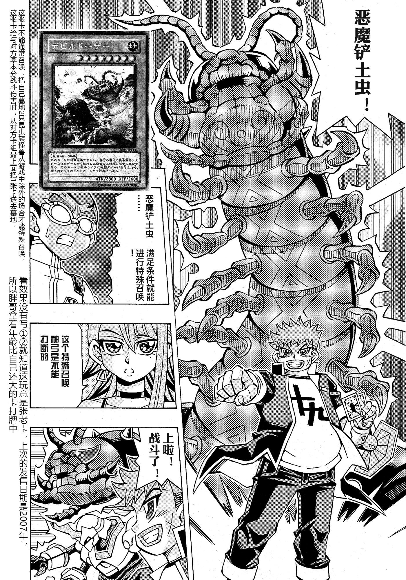 游戲王OCG構築: 46話 - 第13页