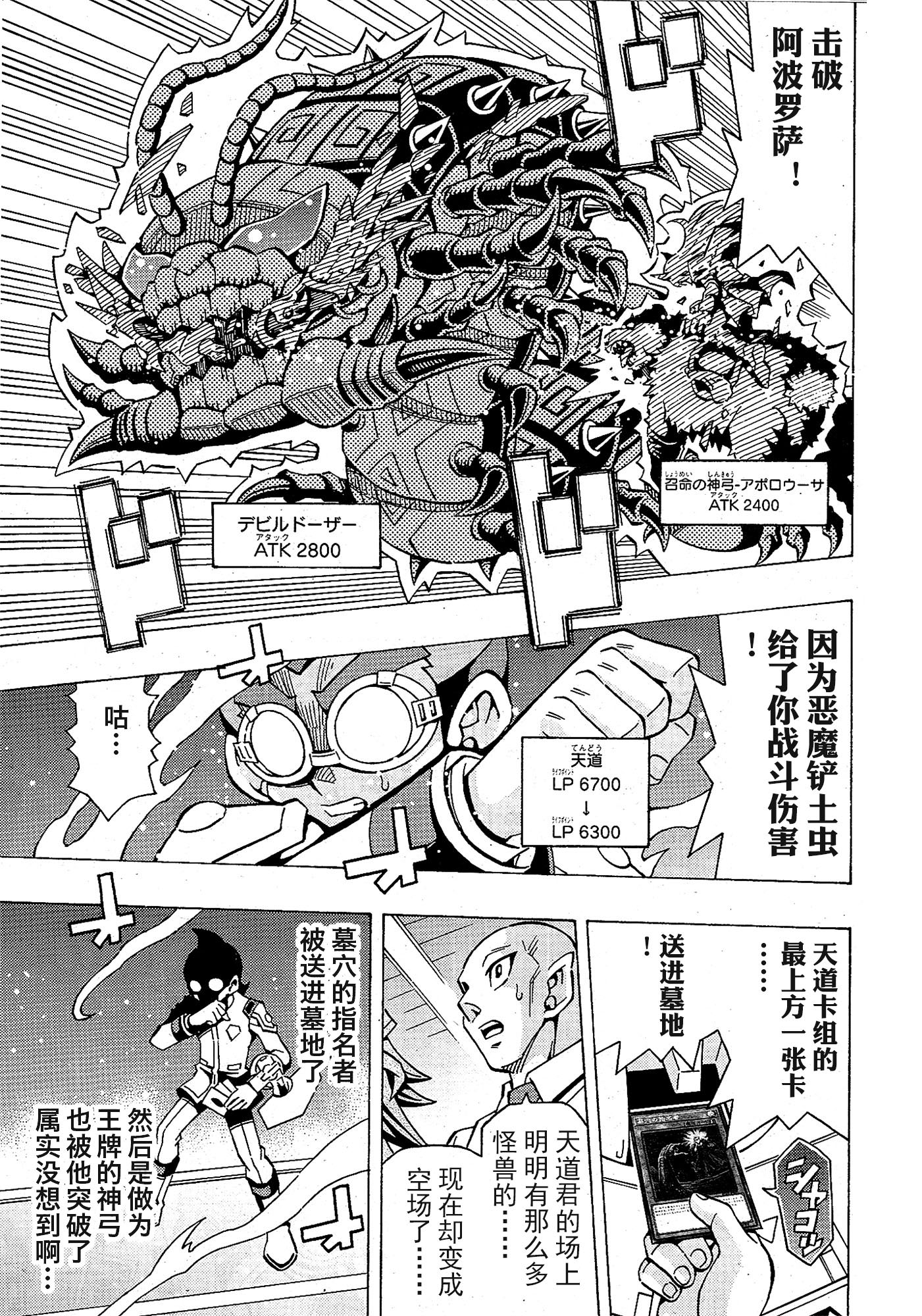 游戲王OCG構築: 46話 - 第14页