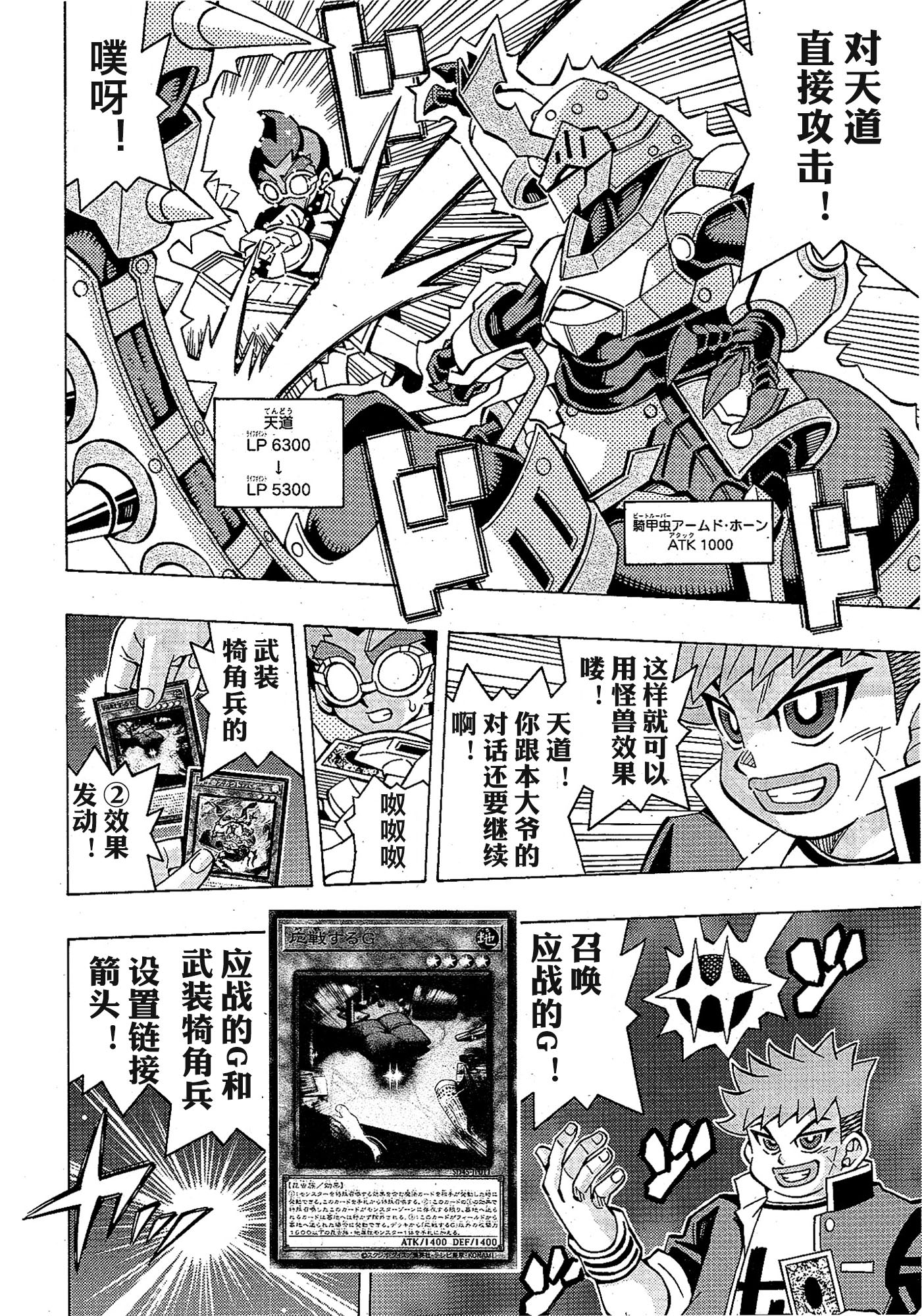 游戲王OCG構築: 46話 - 第15页