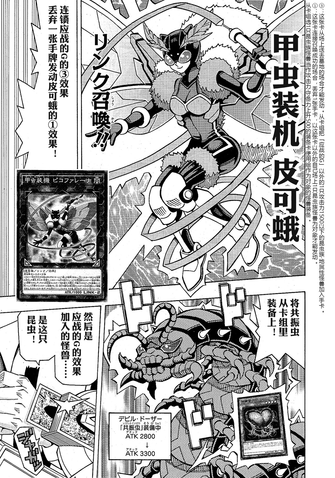 游戲王OCG構築: 46話 - 第16页