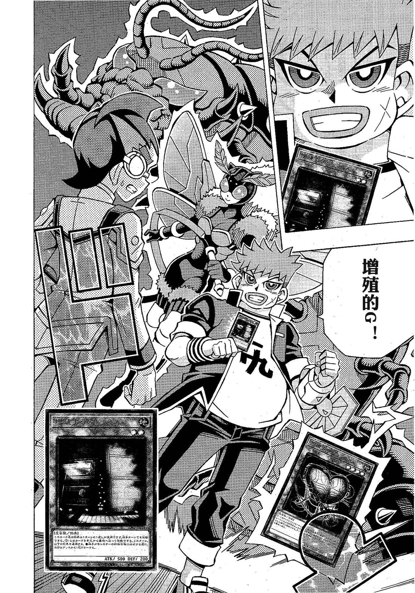 游戲王OCG構築: 46話 - 第17页