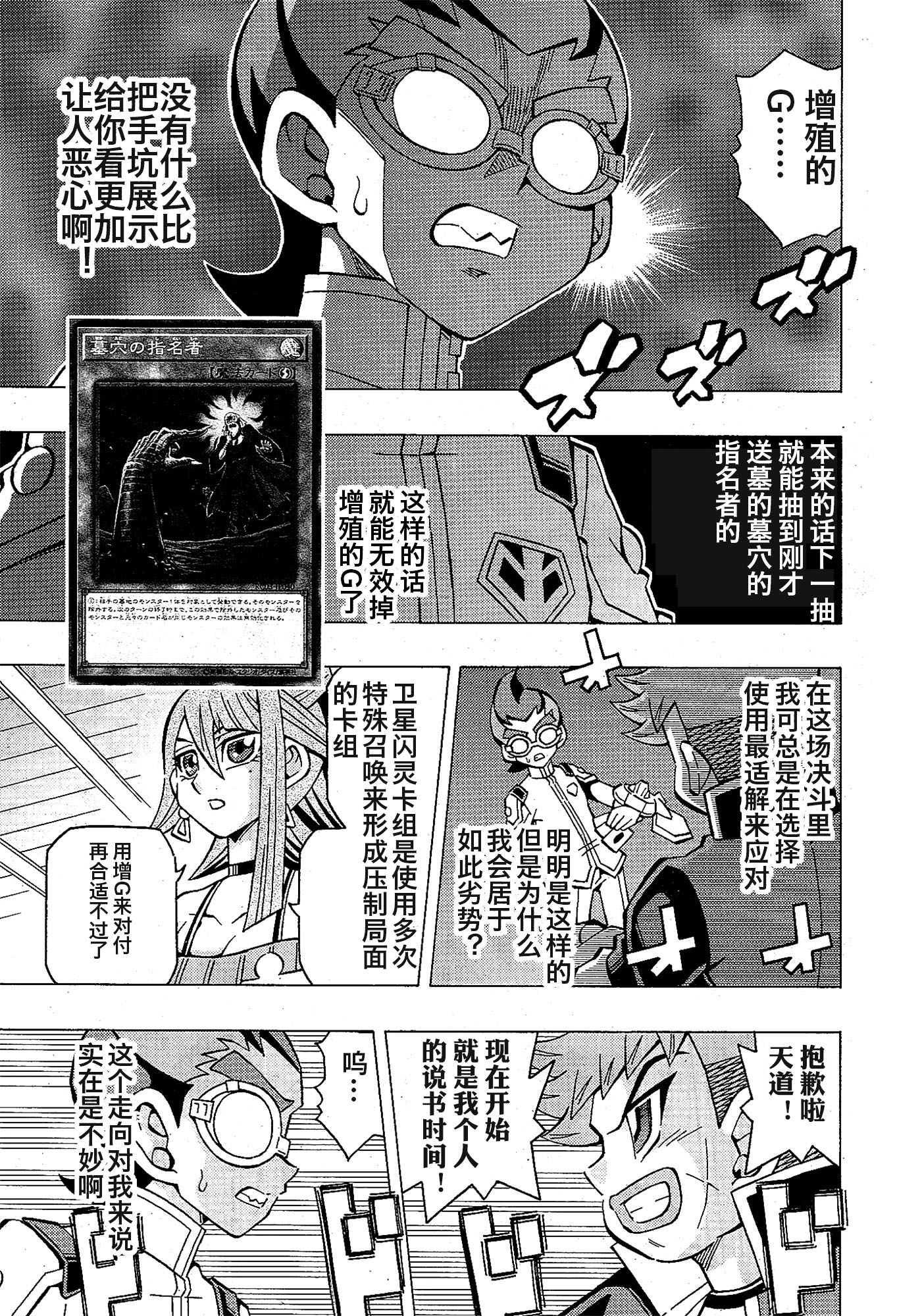 游戲王OCG構築: 46話 - 第18页