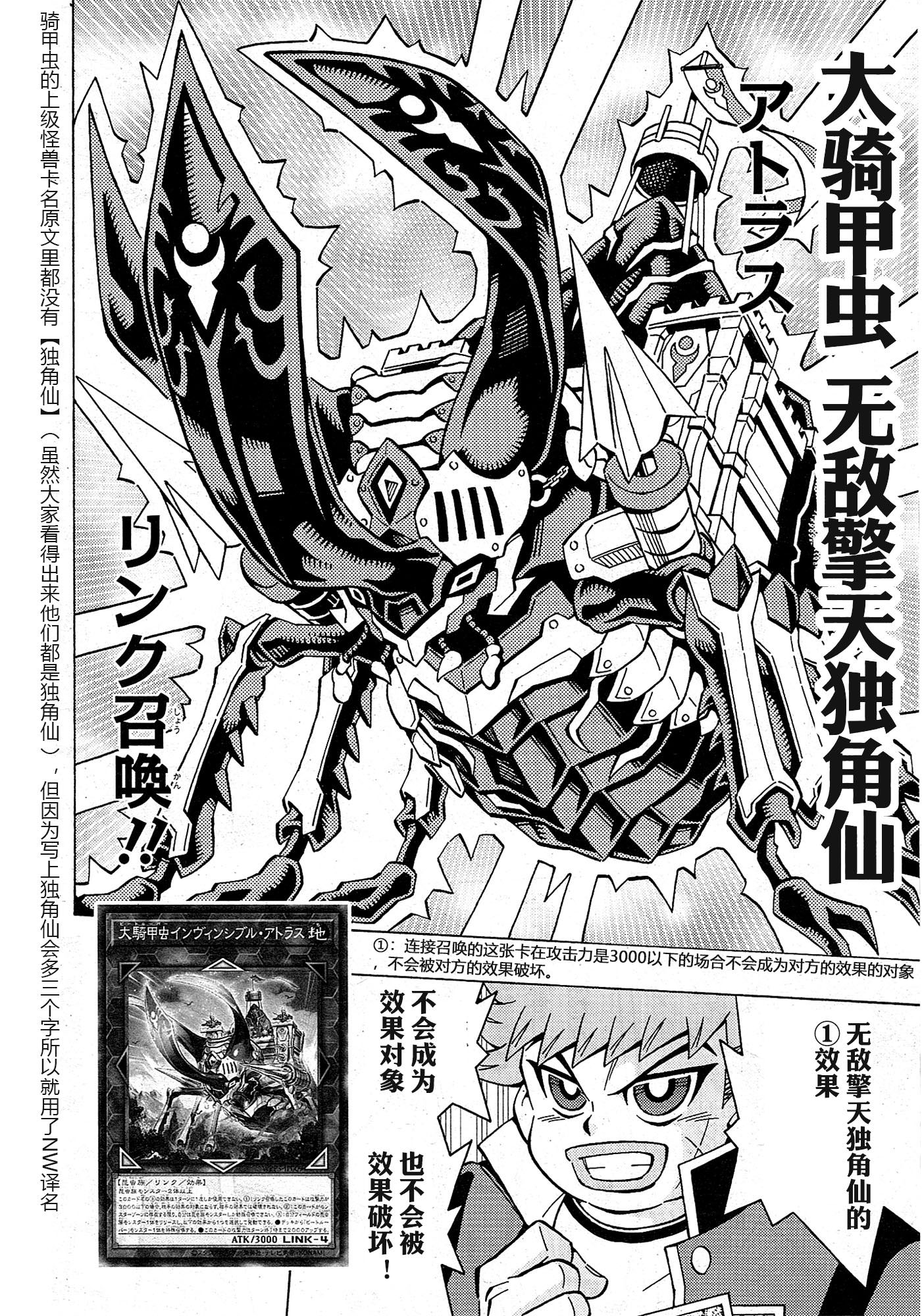 游戲王OCG構築: 46話 - 第20页