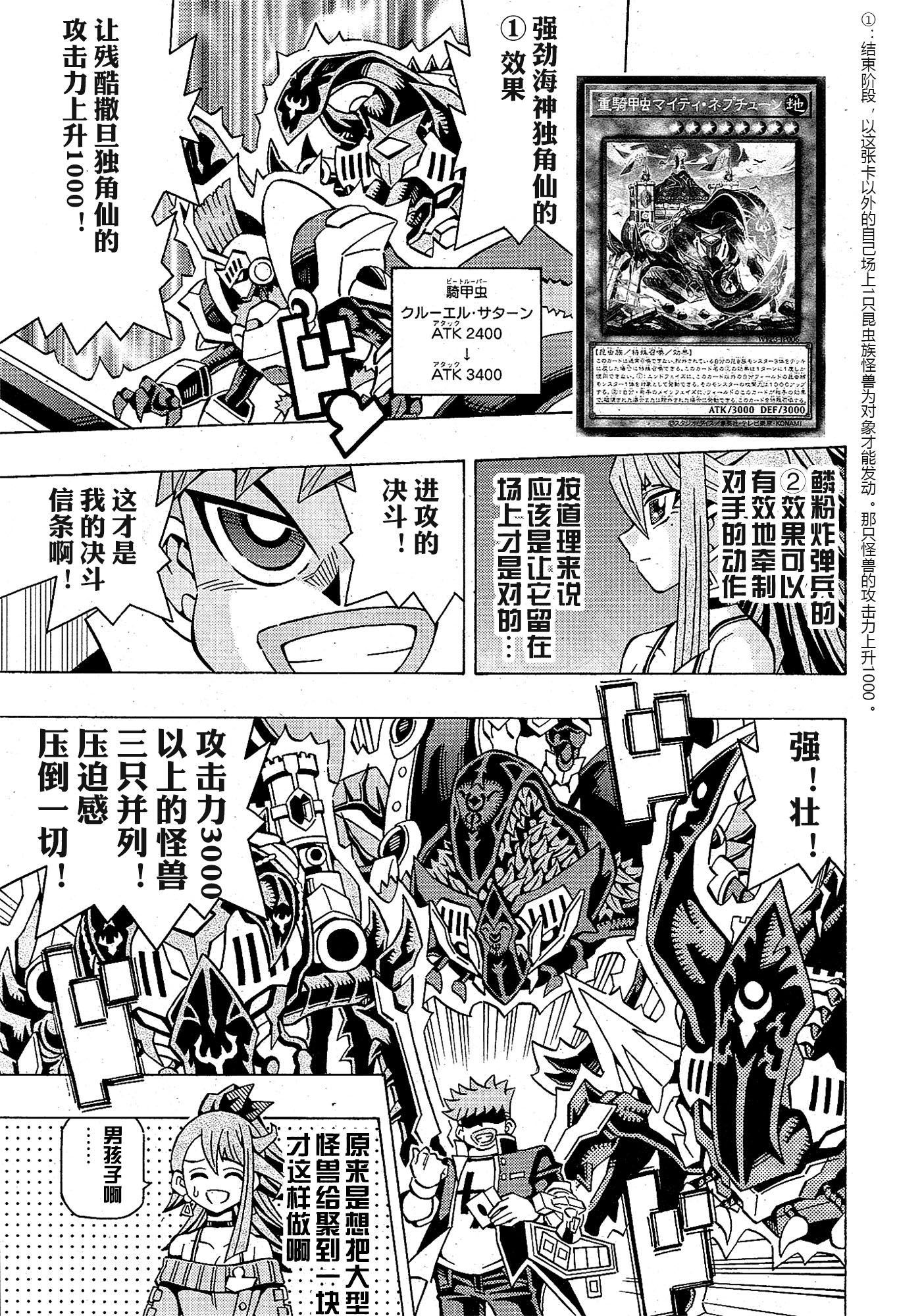 游戲王OCG構築: 46話 - 第21页