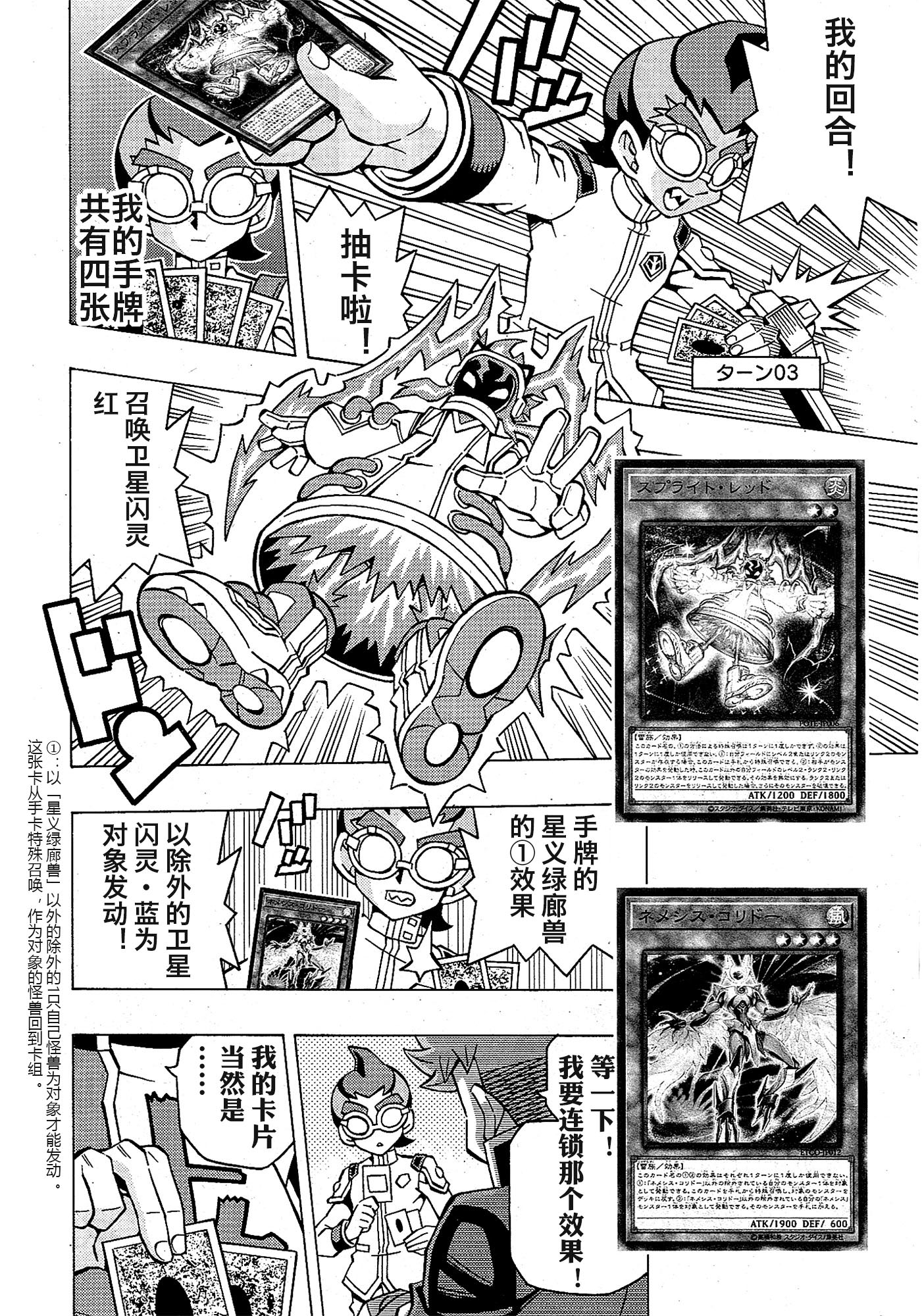 游戲王OCG構築: 46話 - 第22页