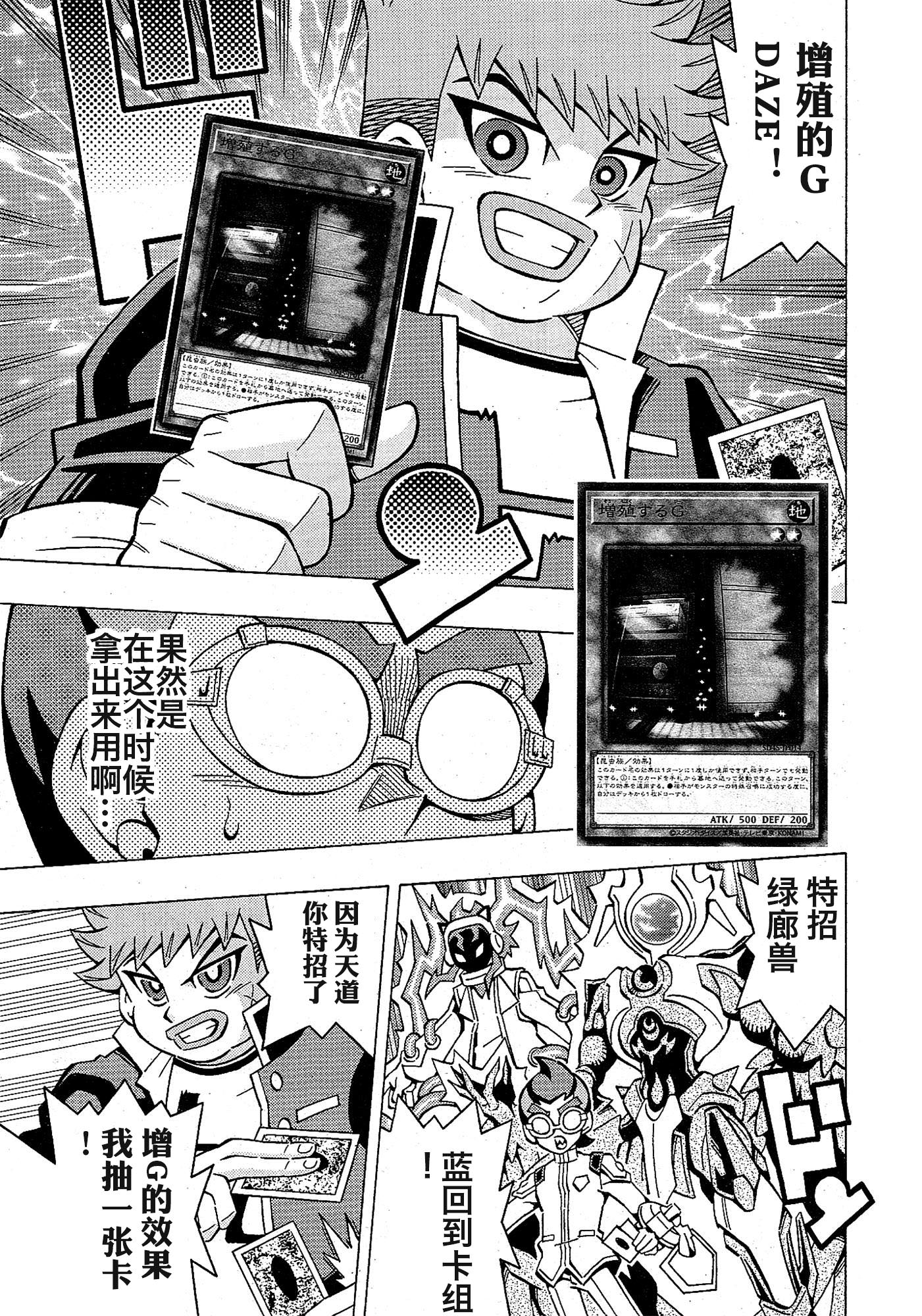 游戲王OCG構築: 46話 - 第23页