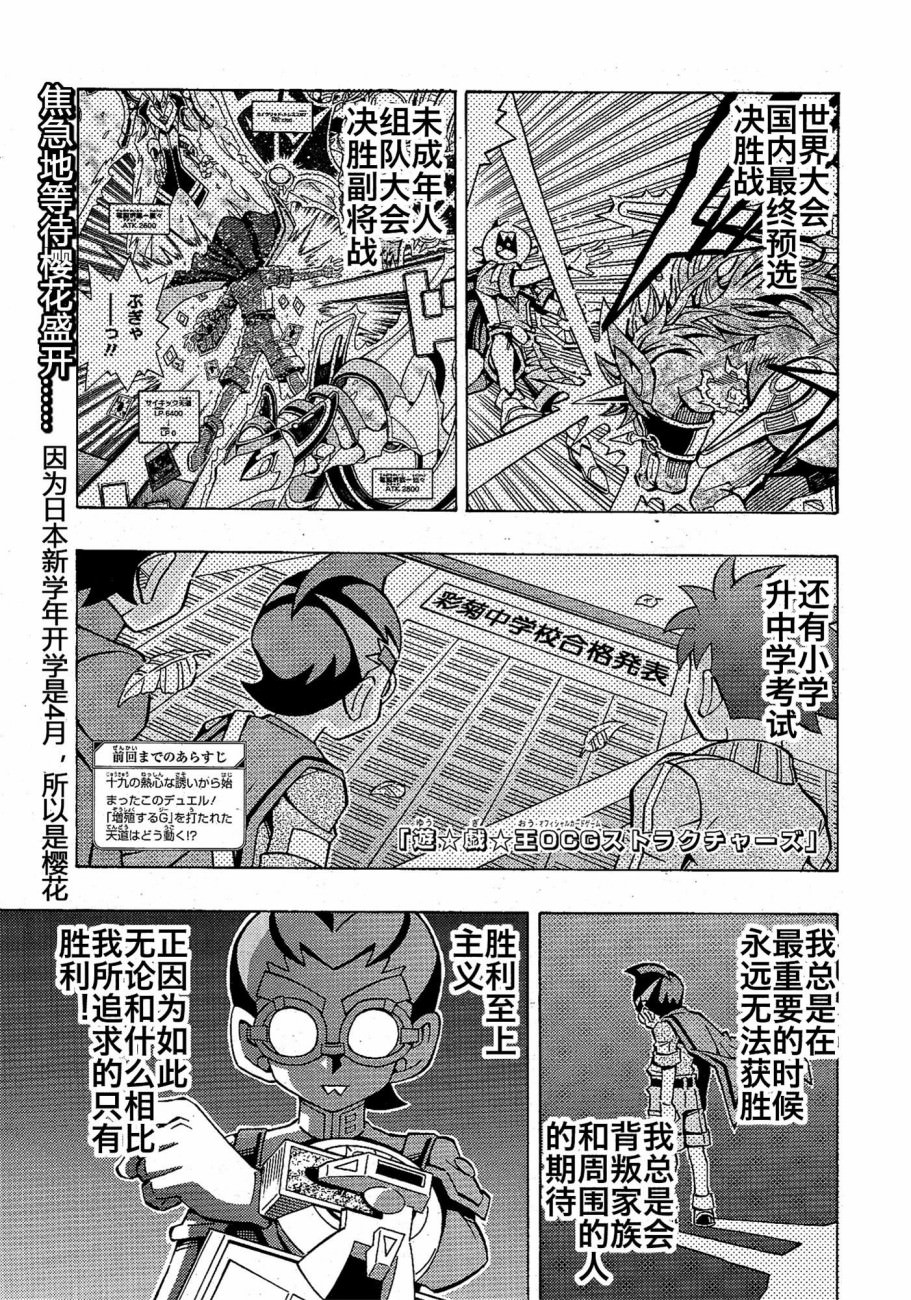 游戲王OCG構築: 47話 - 第1页