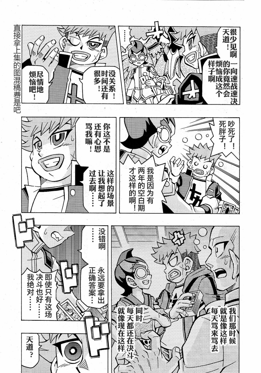 游戲王OCG構築: 47話 - 第4页