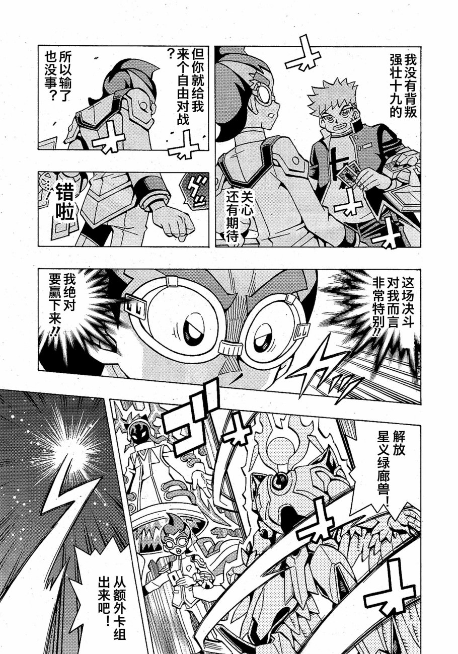 游戲王OCG構築: 47話 - 第6页