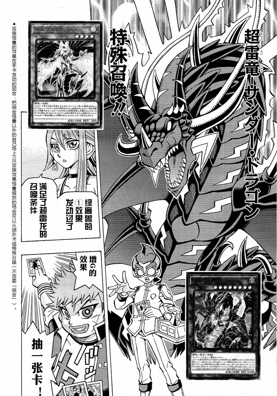 游戲王OCG構築: 47話 - 第7页