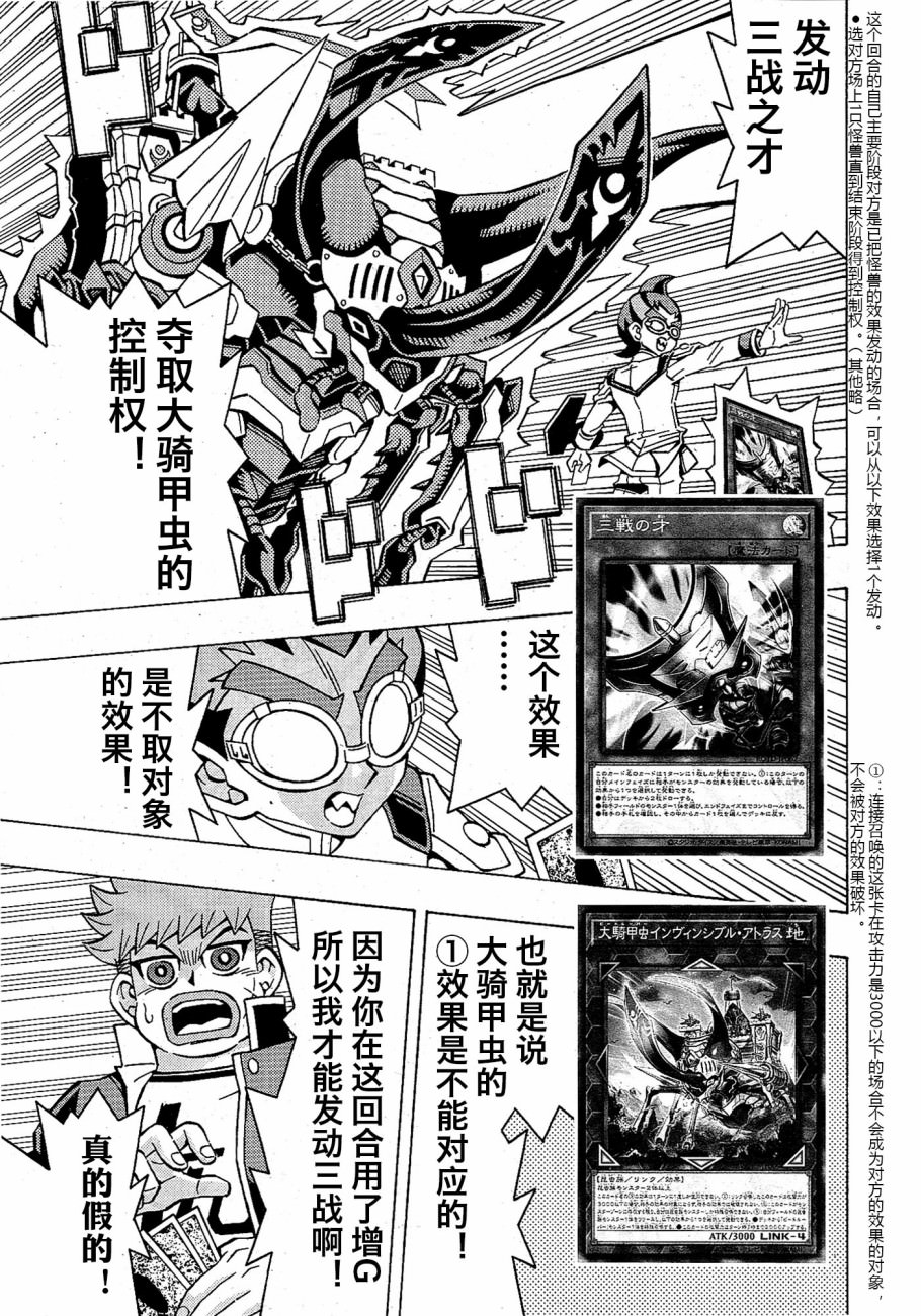 游戲王OCG構築: 47話 - 第8页