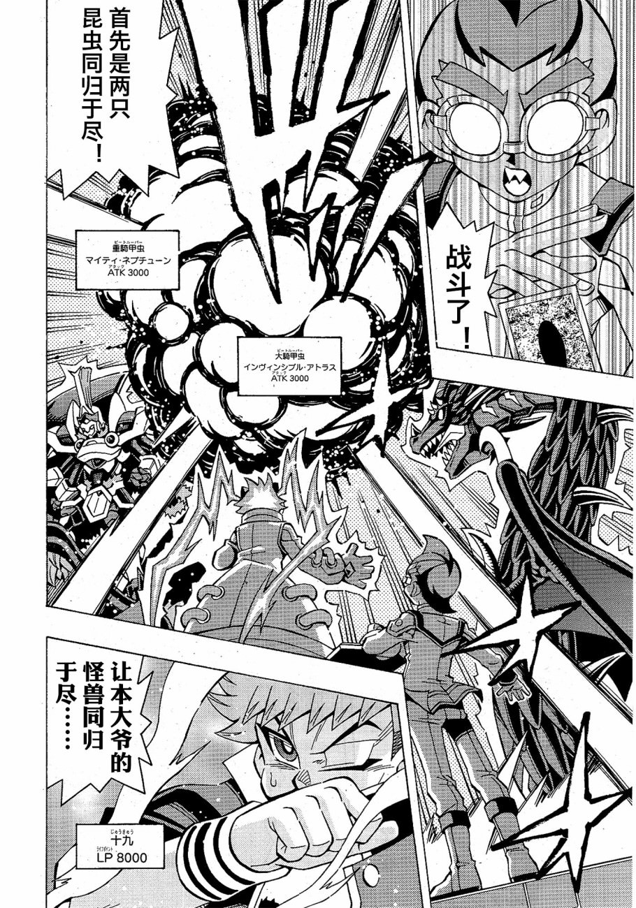 游戲王OCG構築: 47話 - 第9页