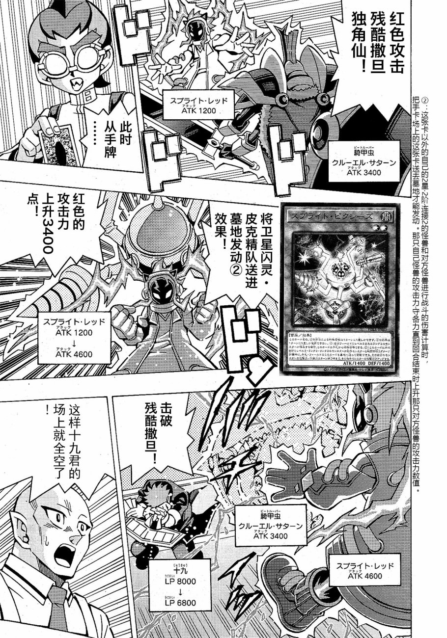 游戲王OCG構築: 47話 - 第10页