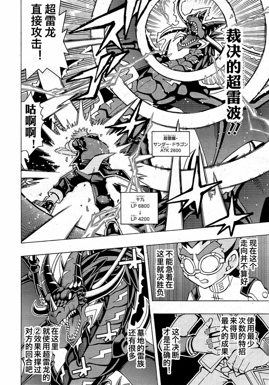 游戲王OCG構築: 47話 - 第11页