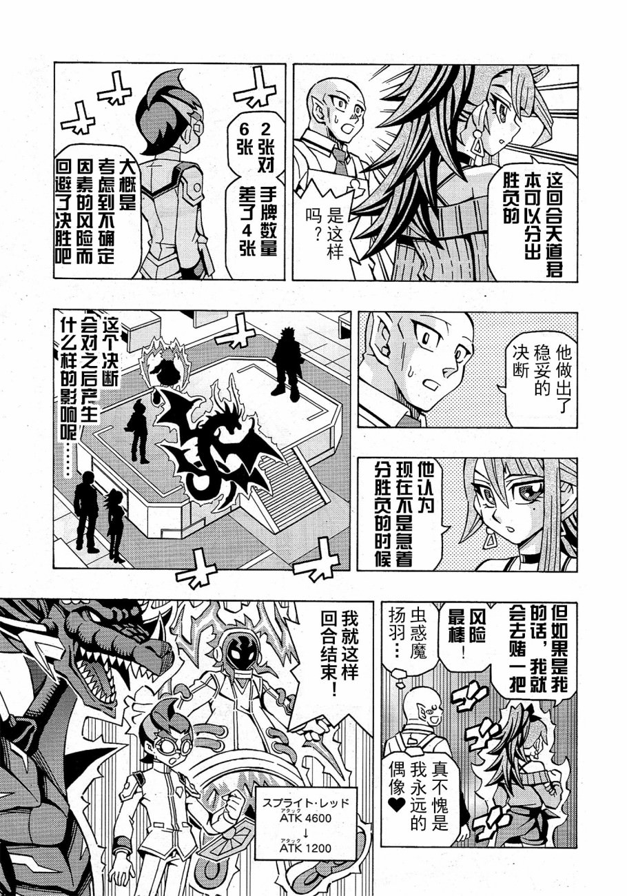 游戲王OCG構築: 47話 - 第12页