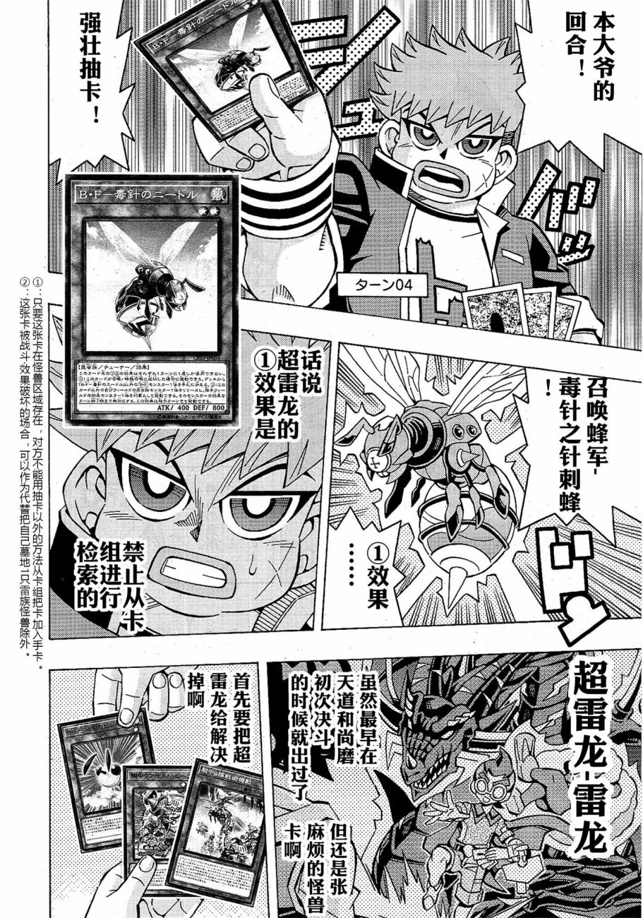 游戲王OCG構築: 47話 - 第13页