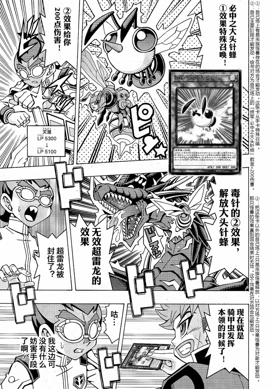 游戲王OCG構築: 47話 - 第14页