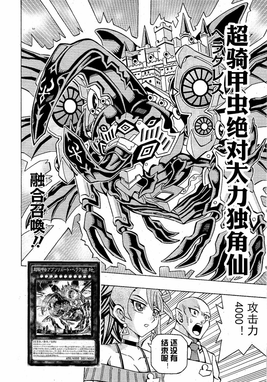 游戲王OCG構築: 47話 - 第16页